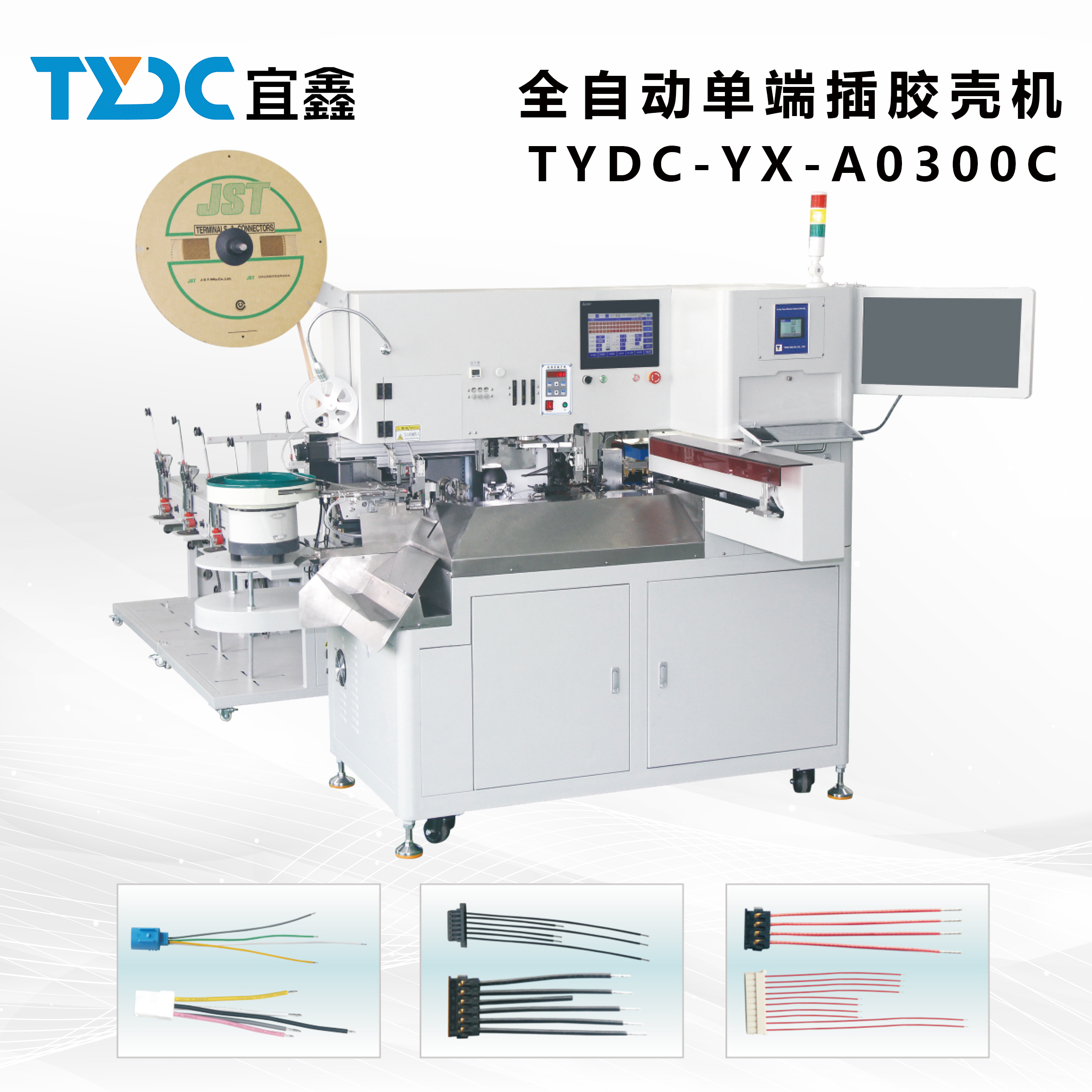 瓦房店全自动双打单穿插壳机